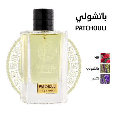 باتشولي - PATCHOULI