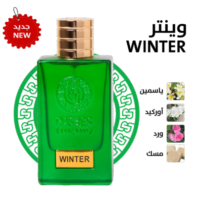 وينتر WINTER