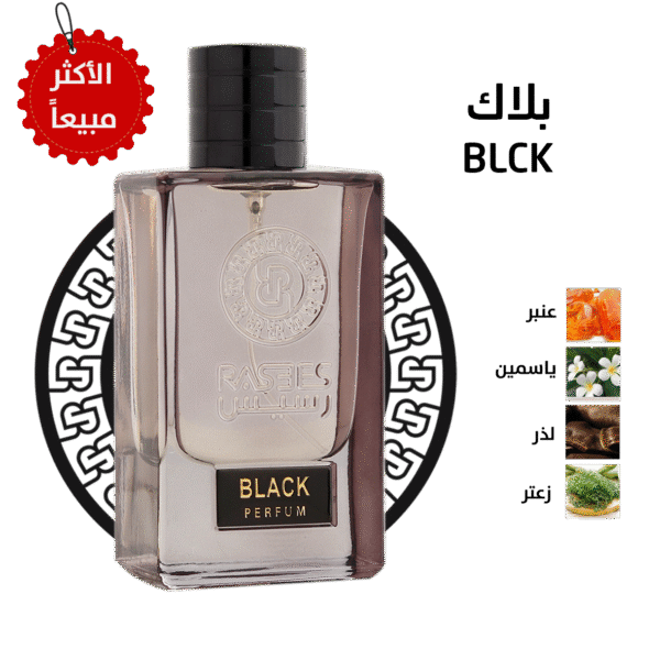 بلاك - BLACK